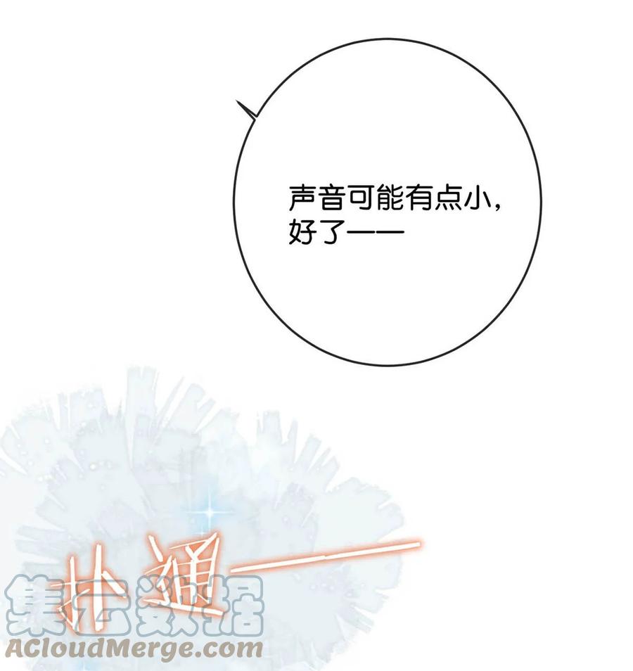 溺酒 044 连诀也会像我一样高兴吗…… 第13页
