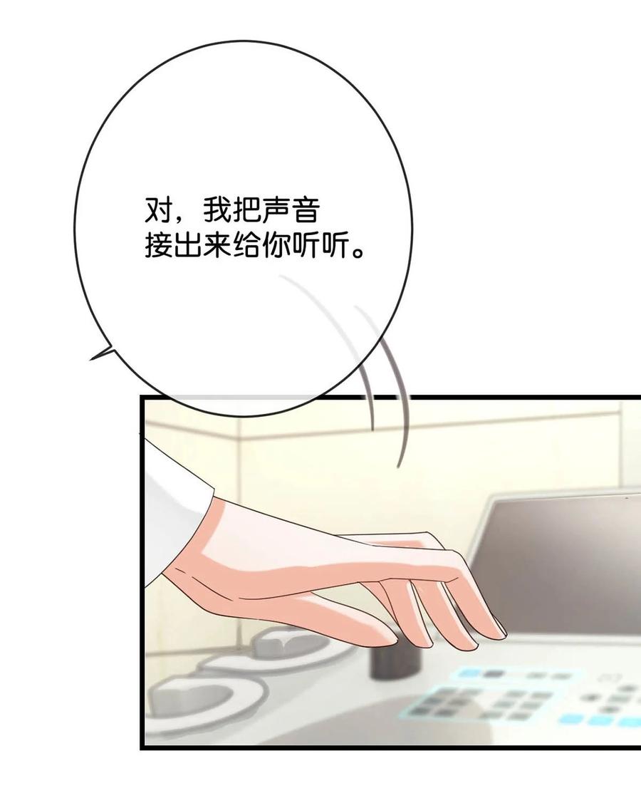 溺酒 044 连诀也会像我一样高兴吗…… 第12页