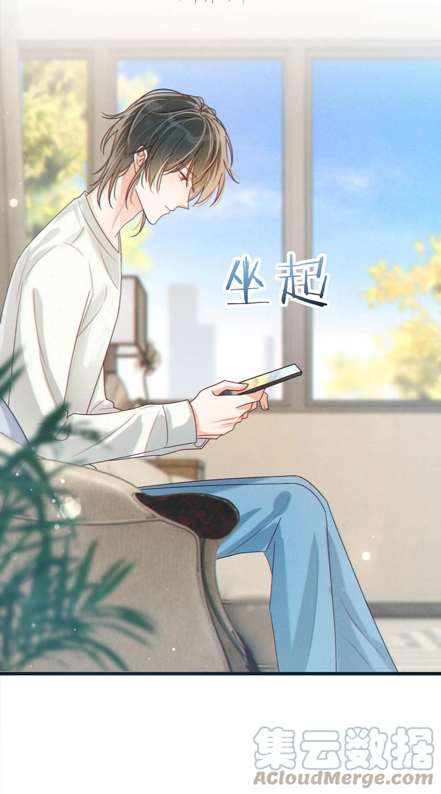 溺酒 044 连诀也会像我一样高兴吗…… 第31页