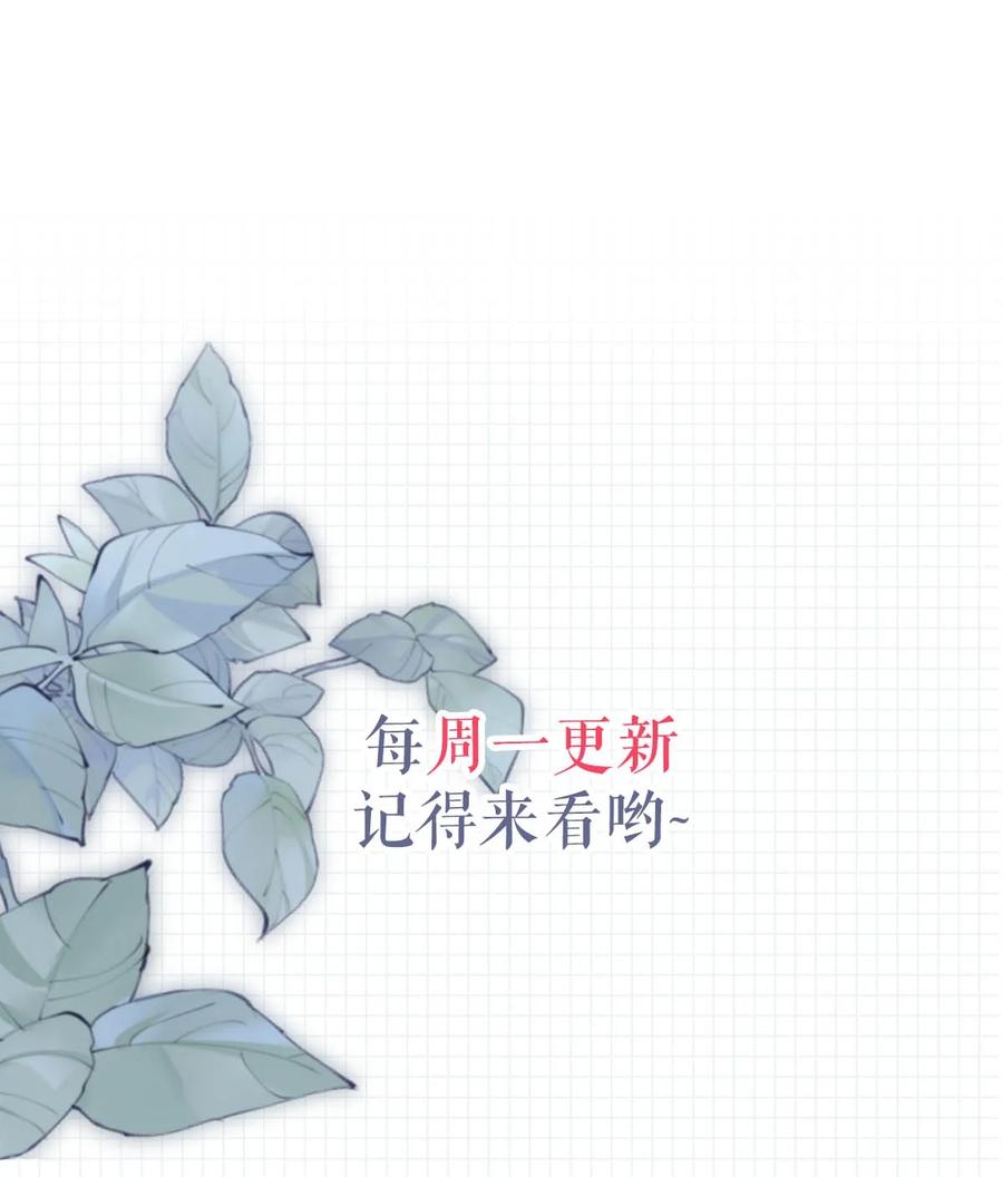 溺酒 044 连诀也会像我一样高兴吗…… 第50页