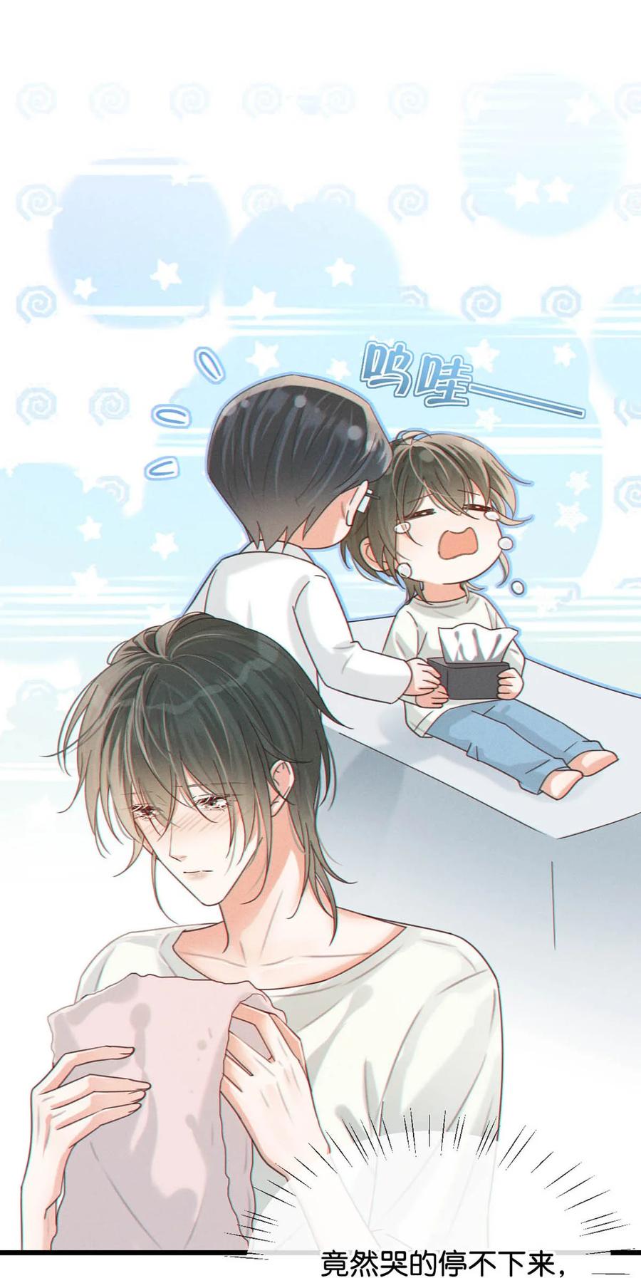 溺酒 044 连诀也会像我一样高兴吗…… 第21页