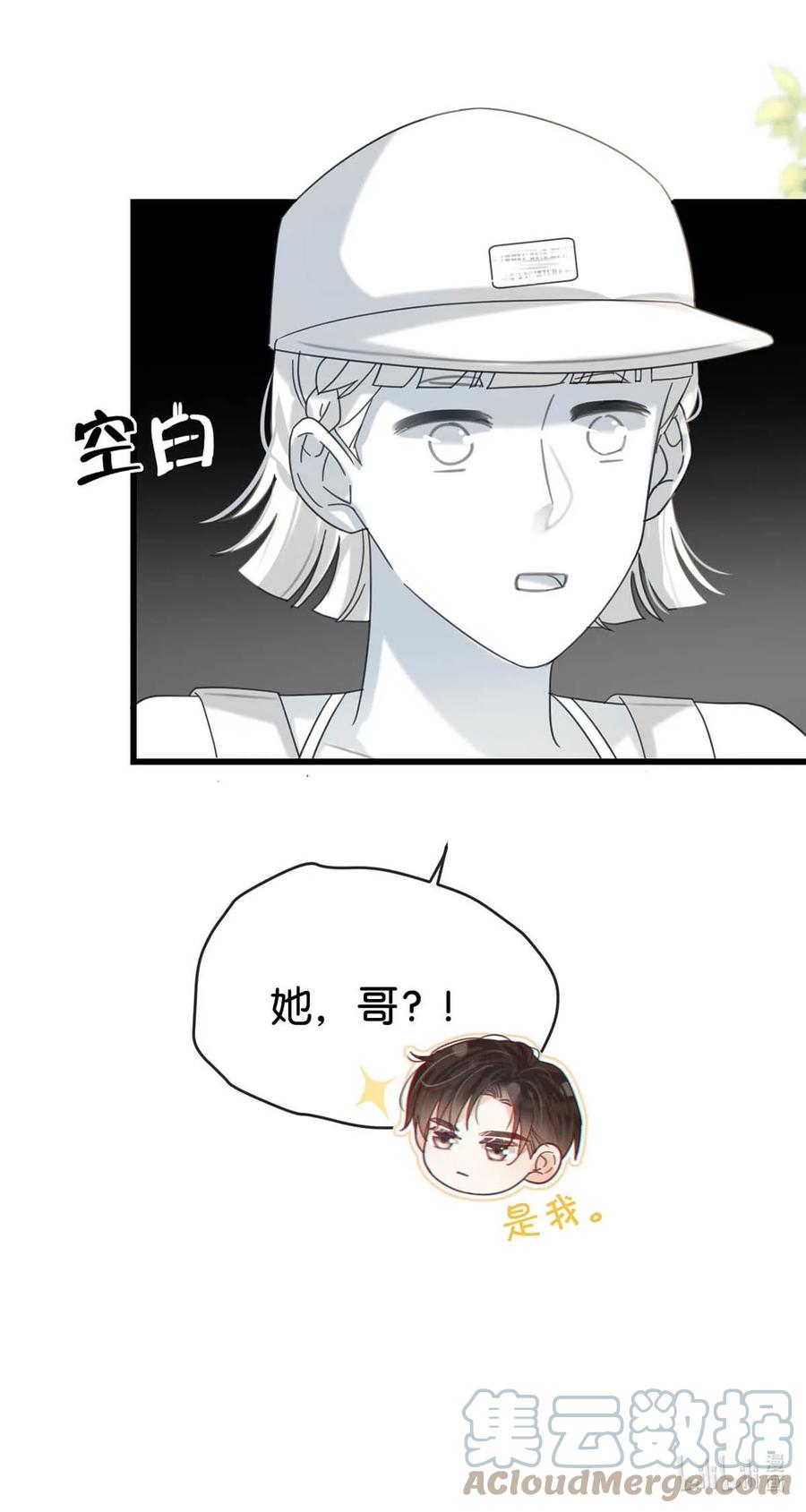 溺酒 044 连诀也会像我一样高兴吗…… 第49页