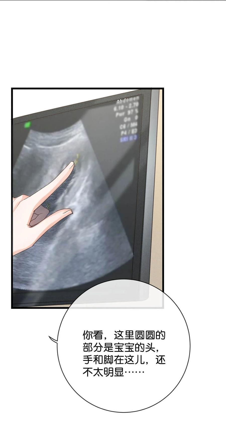 溺酒 044 连诀也会像我一样高兴吗…… 第9页