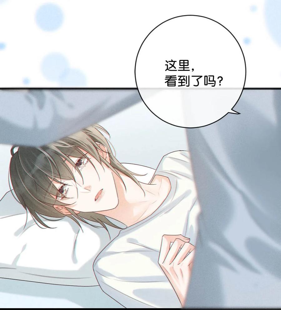 溺酒 044 连诀也会像我一样高兴吗…… 第8页