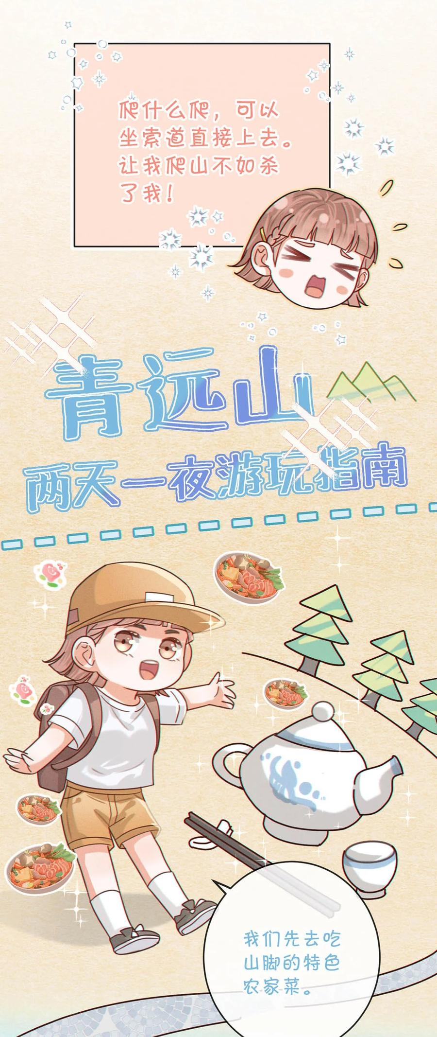 溺酒 044 连诀也会像我一样高兴吗…… 第39页
