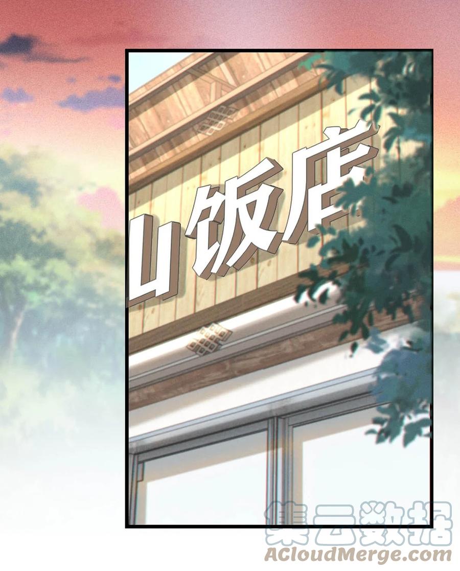 溺酒 045 已被强制逮捕。 第29页