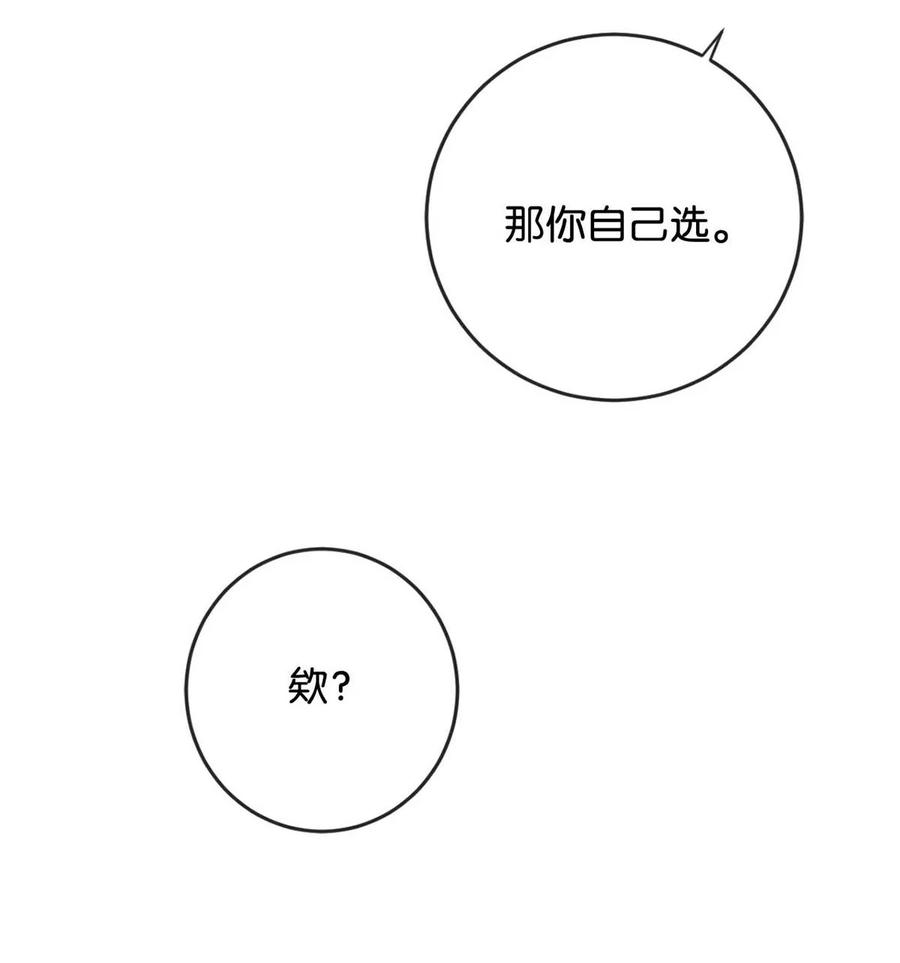 溺酒 045 已被强制逮捕。 第16页