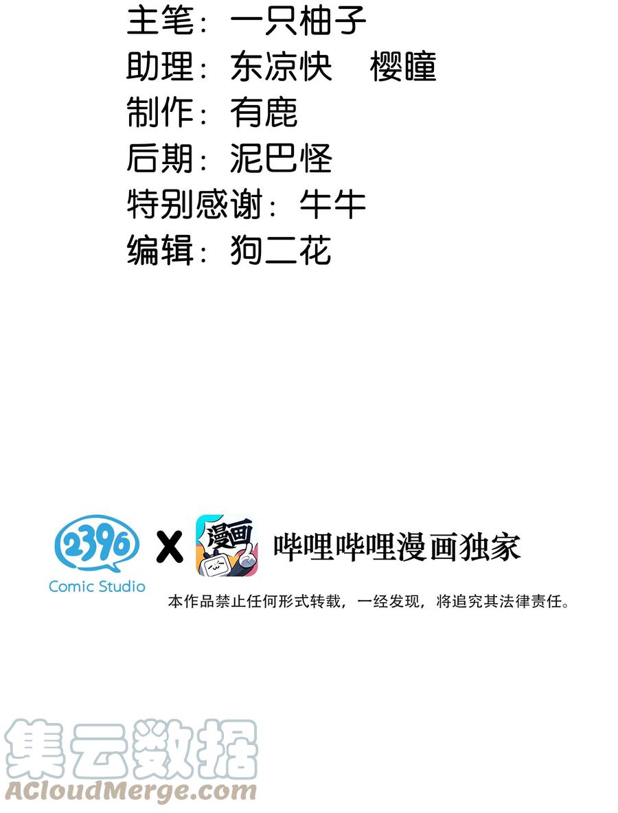 溺酒 045 已被强制逮捕。 第3页