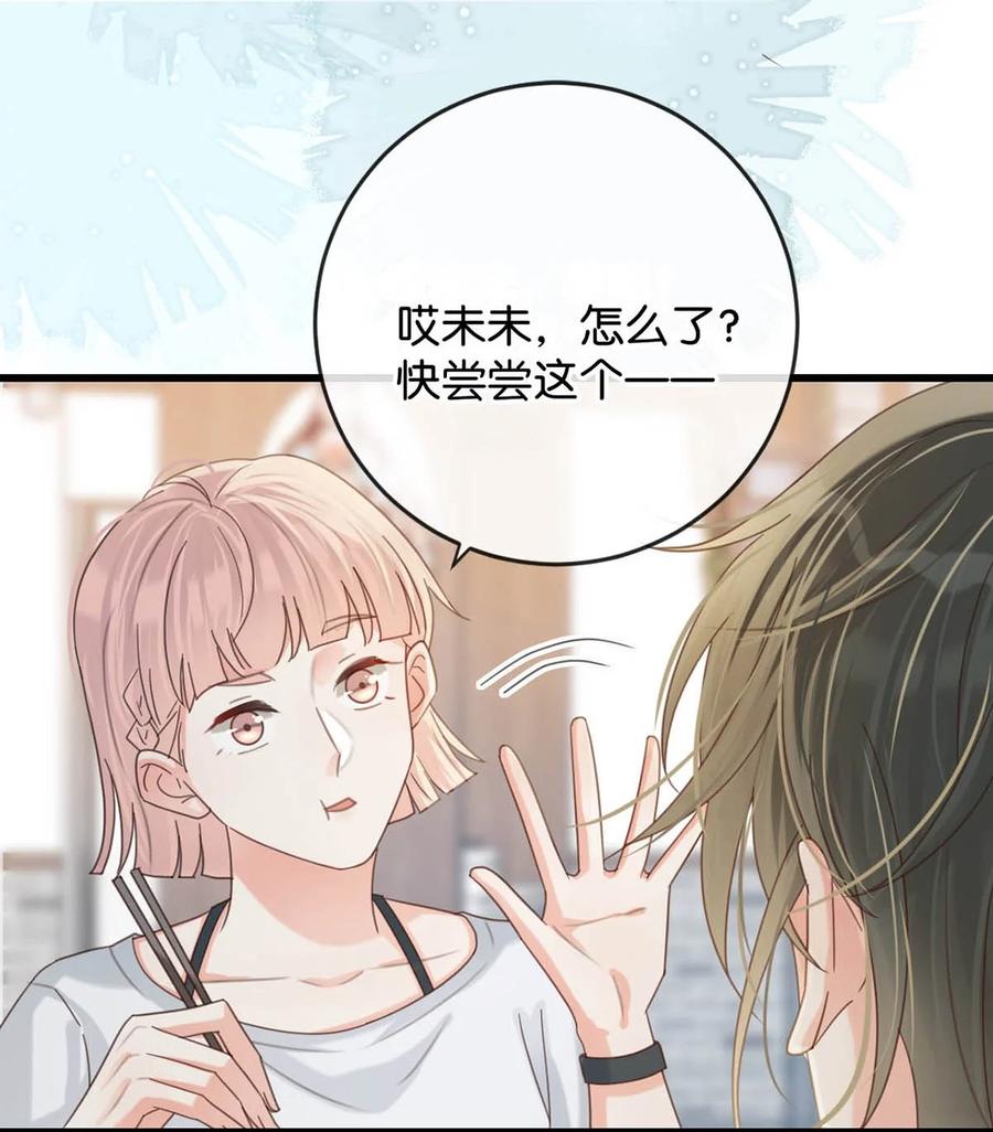 溺酒 045 已被强制逮捕。 第36页