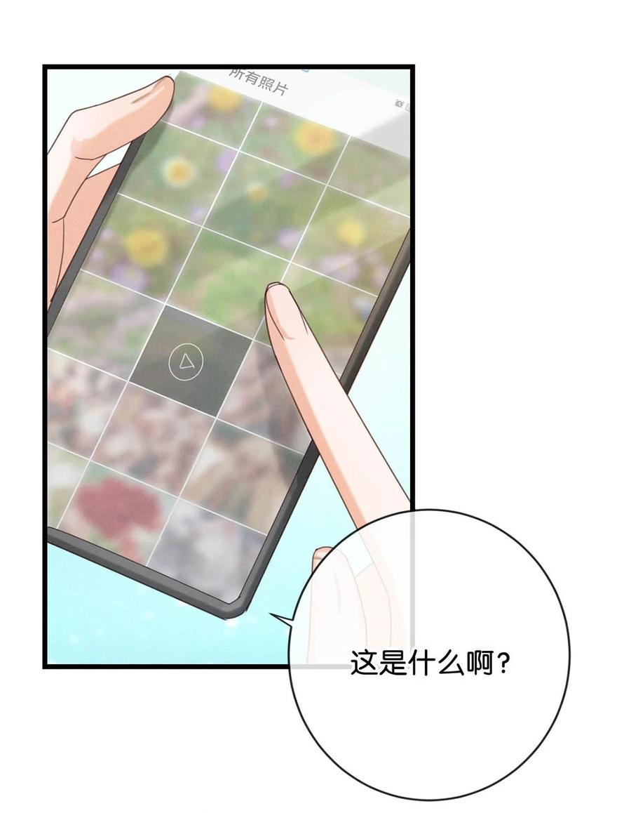 溺酒 045 已被强制逮捕。 第18页