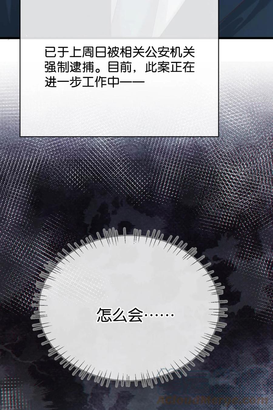 溺酒 045 已被强制逮捕。 第41页