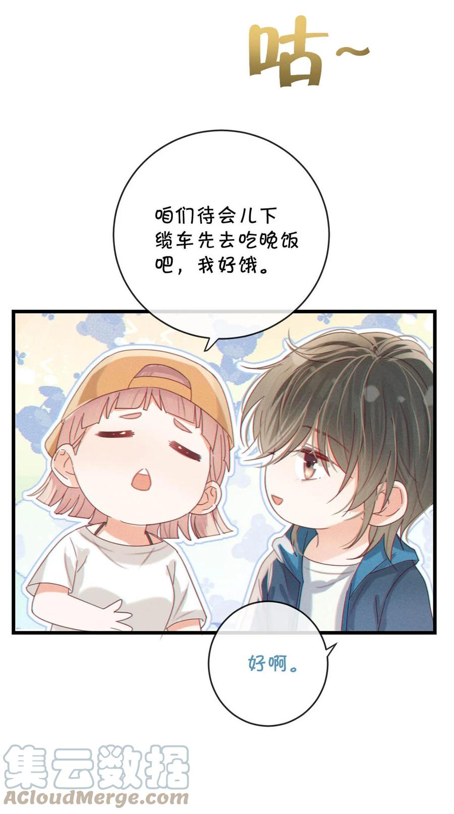 溺酒 045 已被强制逮捕。 第25页