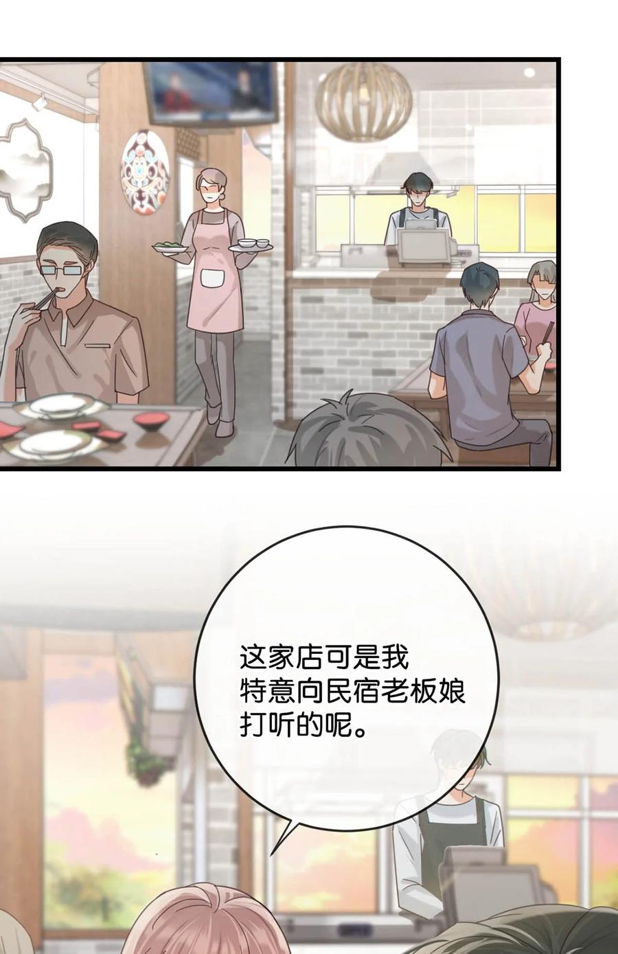 溺酒 045 已被强制逮捕。 第30页