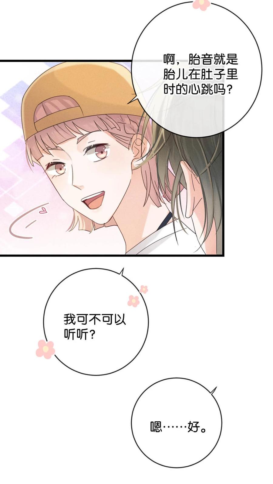 溺酒 045 已被强制逮捕。 第20页