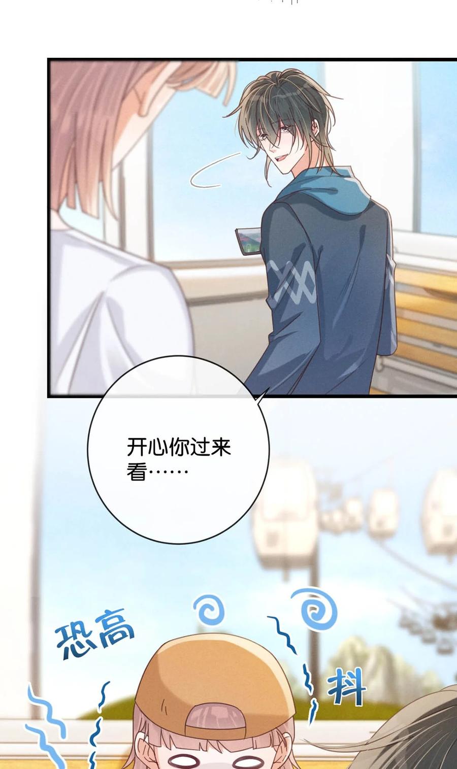溺酒 045 已被强制逮捕。 第8页