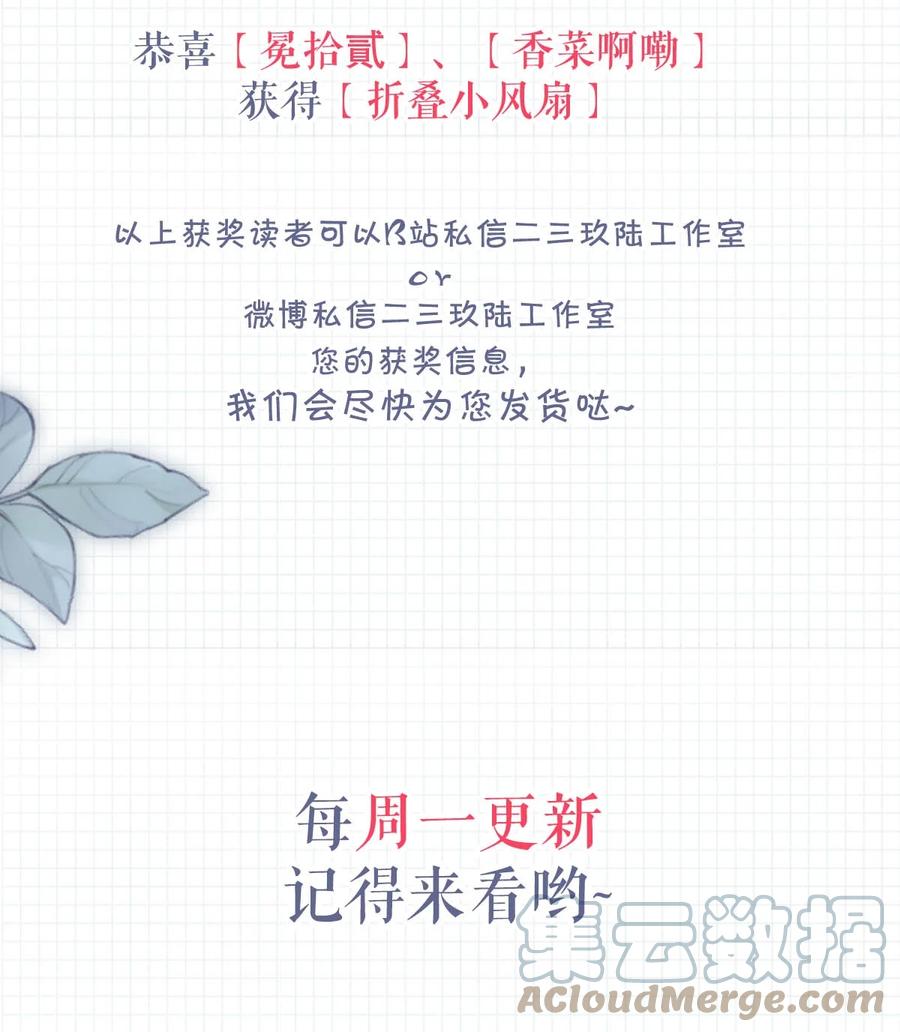 溺酒 046 他不需要我。 第52页
