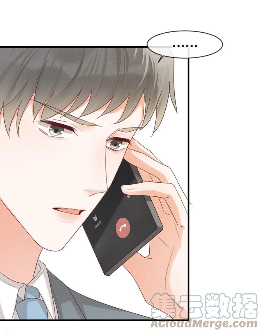 溺酒 046 他不需要我。 第7页