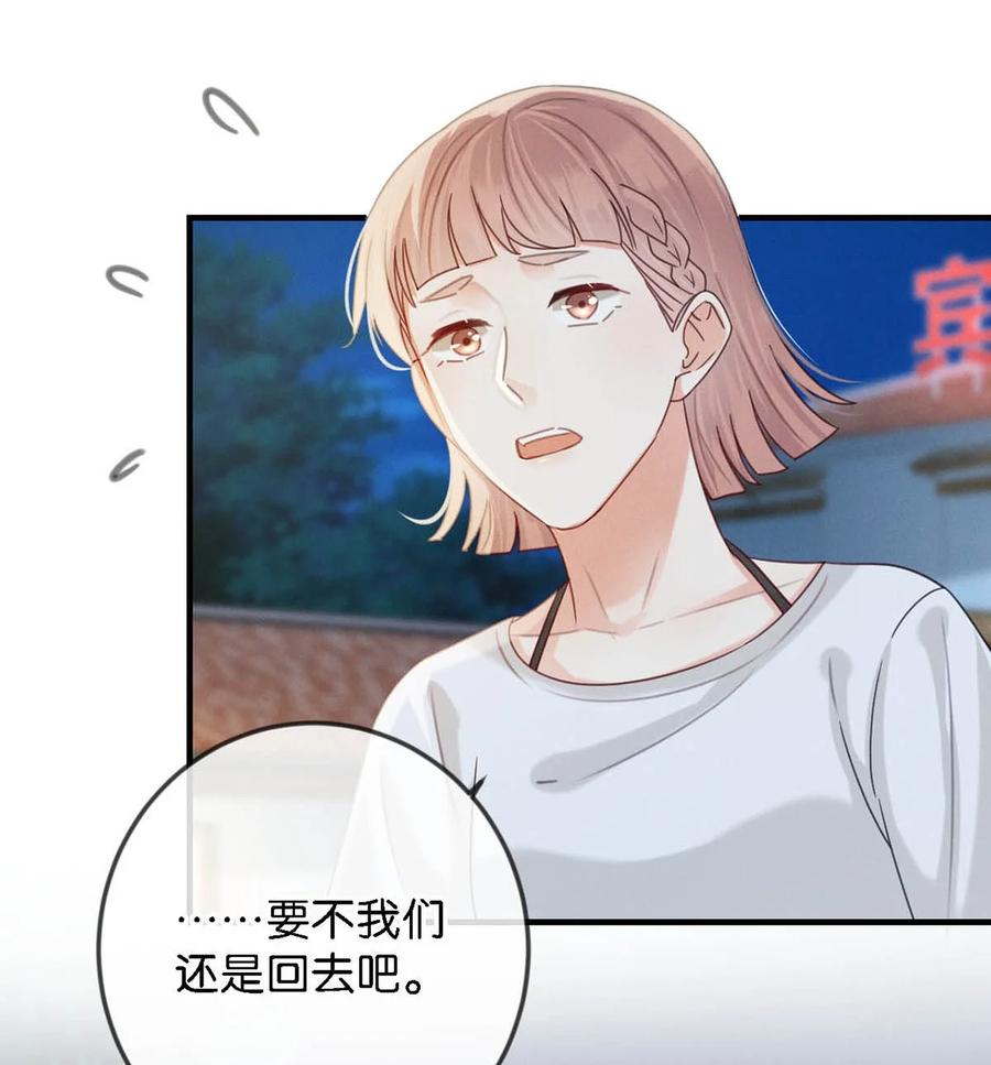 溺酒 046 他不需要我。 第18页