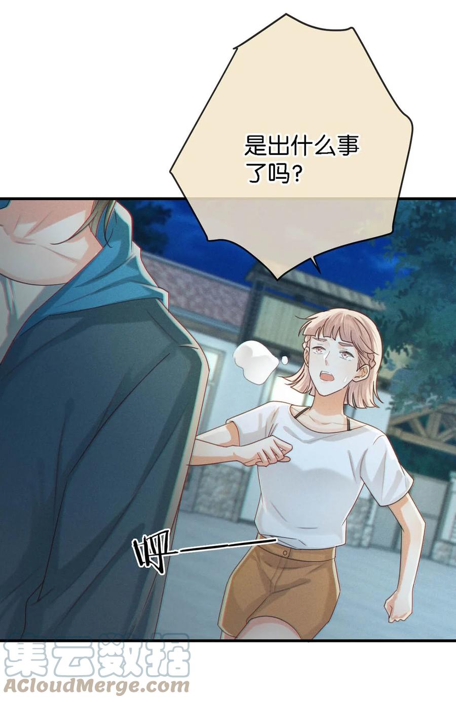 溺酒 046 他不需要我。 第13页