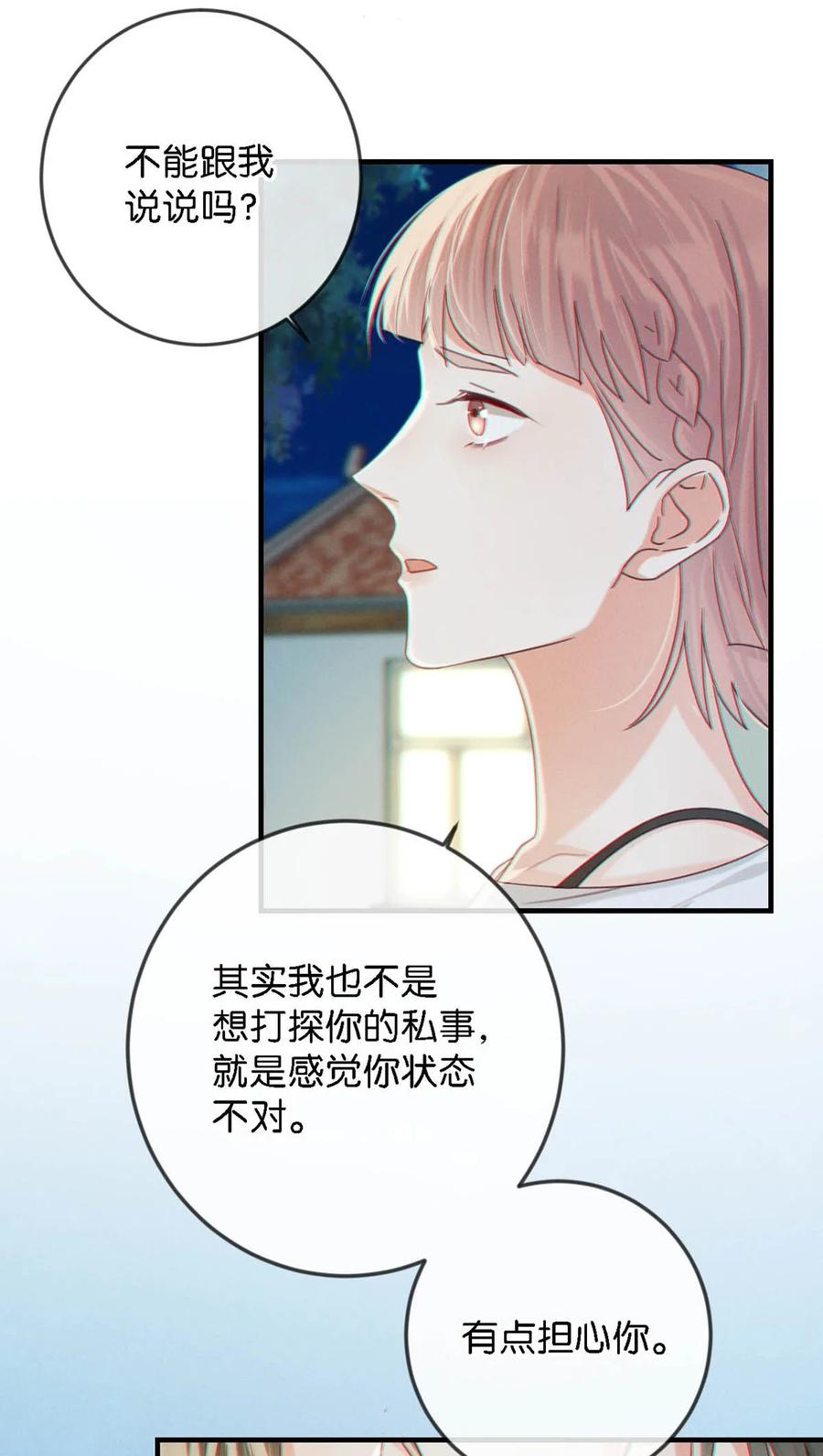 溺酒 046 他不需要我。 第15页