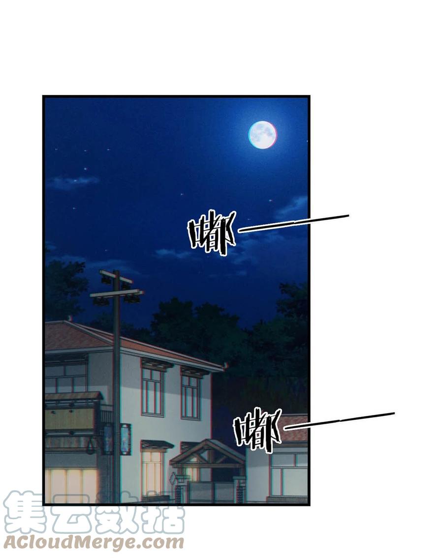 溺酒 046 他不需要我。 第4页