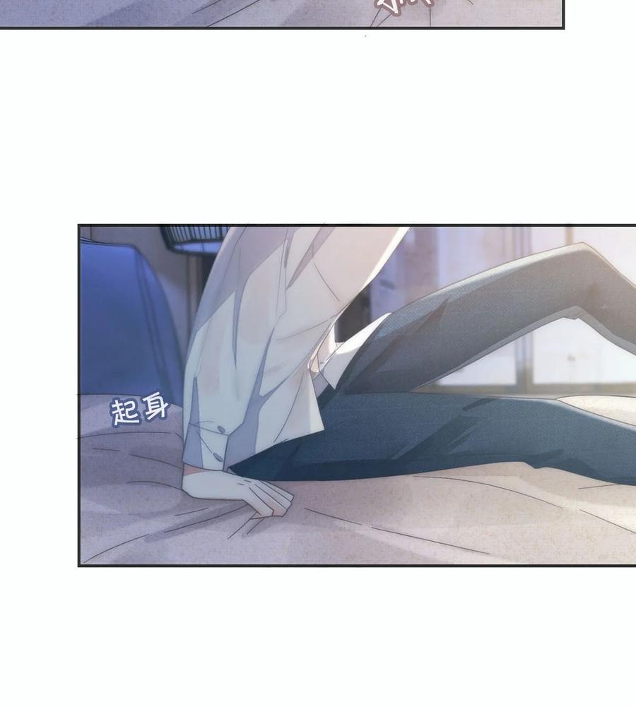 溺酒 003 我可不想睡一只开飞机的老鼠。 第9页