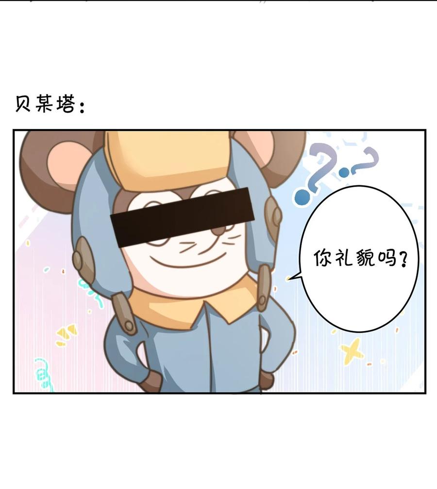 溺酒 003 我可不想睡一只开飞机的老鼠。 第59页