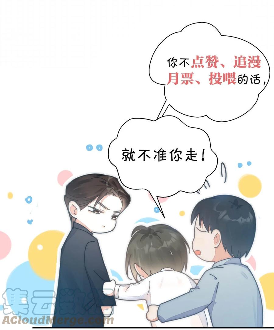 溺酒 003 我可不想睡一只开飞机的老鼠。 第64页