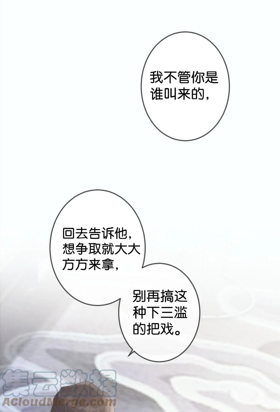 溺酒 003 我可不想睡一只开飞机的老鼠。 第25页
