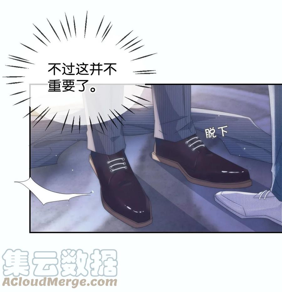 溺酒 003 我可不想睡一只开飞机的老鼠。 第49页