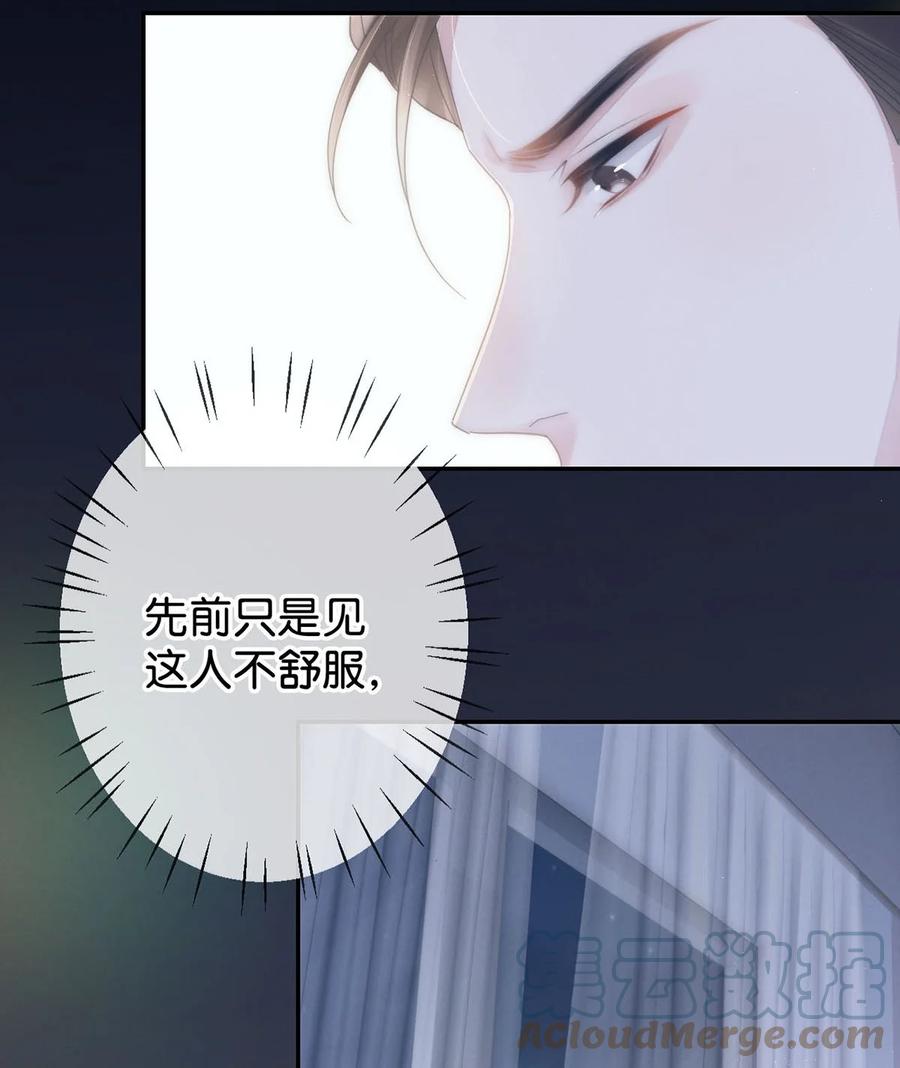 溺酒 003 我可不想睡一只开飞机的老鼠。 第19页