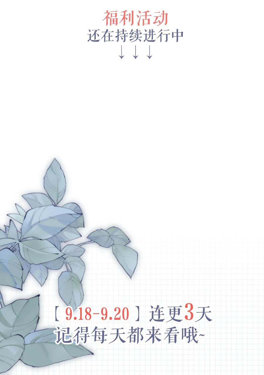 溺酒 003 我可不想睡一只开飞机的老鼠。 第60页