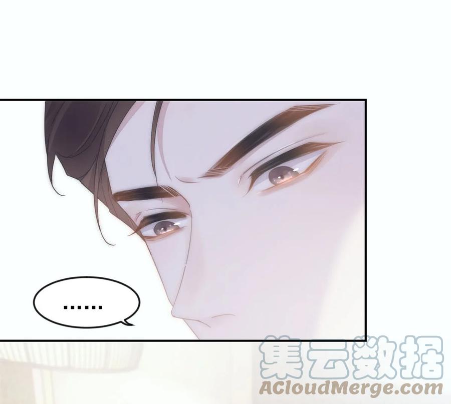 溺酒 003 我可不想睡一只开飞机的老鼠。 第10页