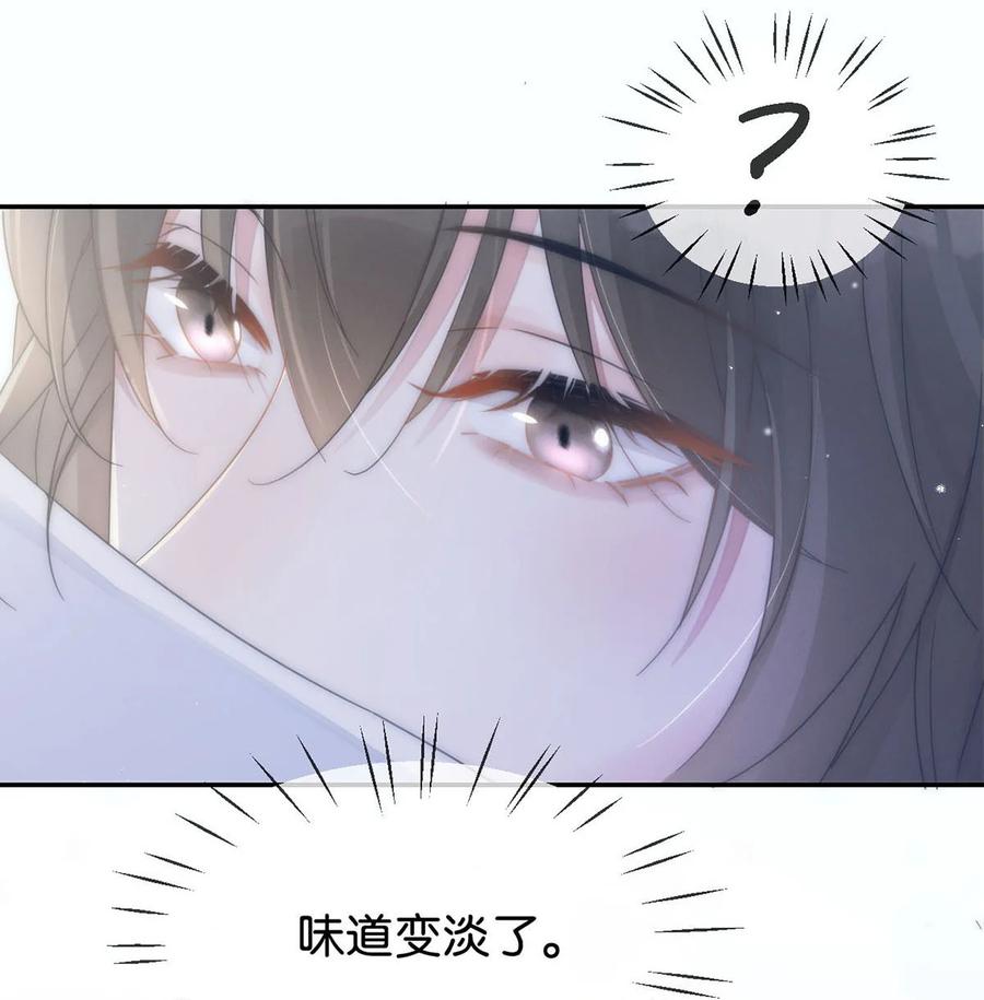 溺酒 003 我可不想睡一只开飞机的老鼠。 第51页