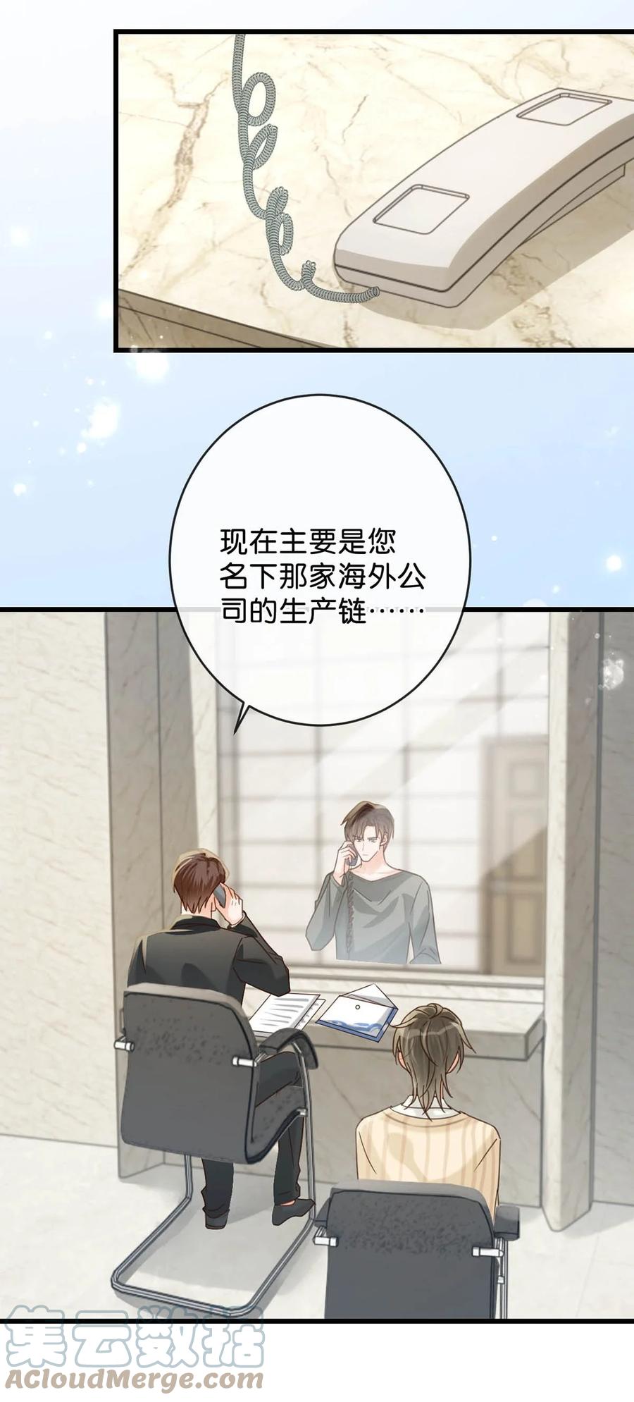 溺酒 047 看守所再会。 第34页