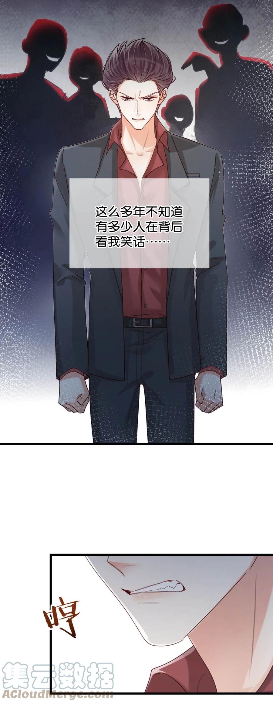 溺酒 047 看守所再会。 第7页