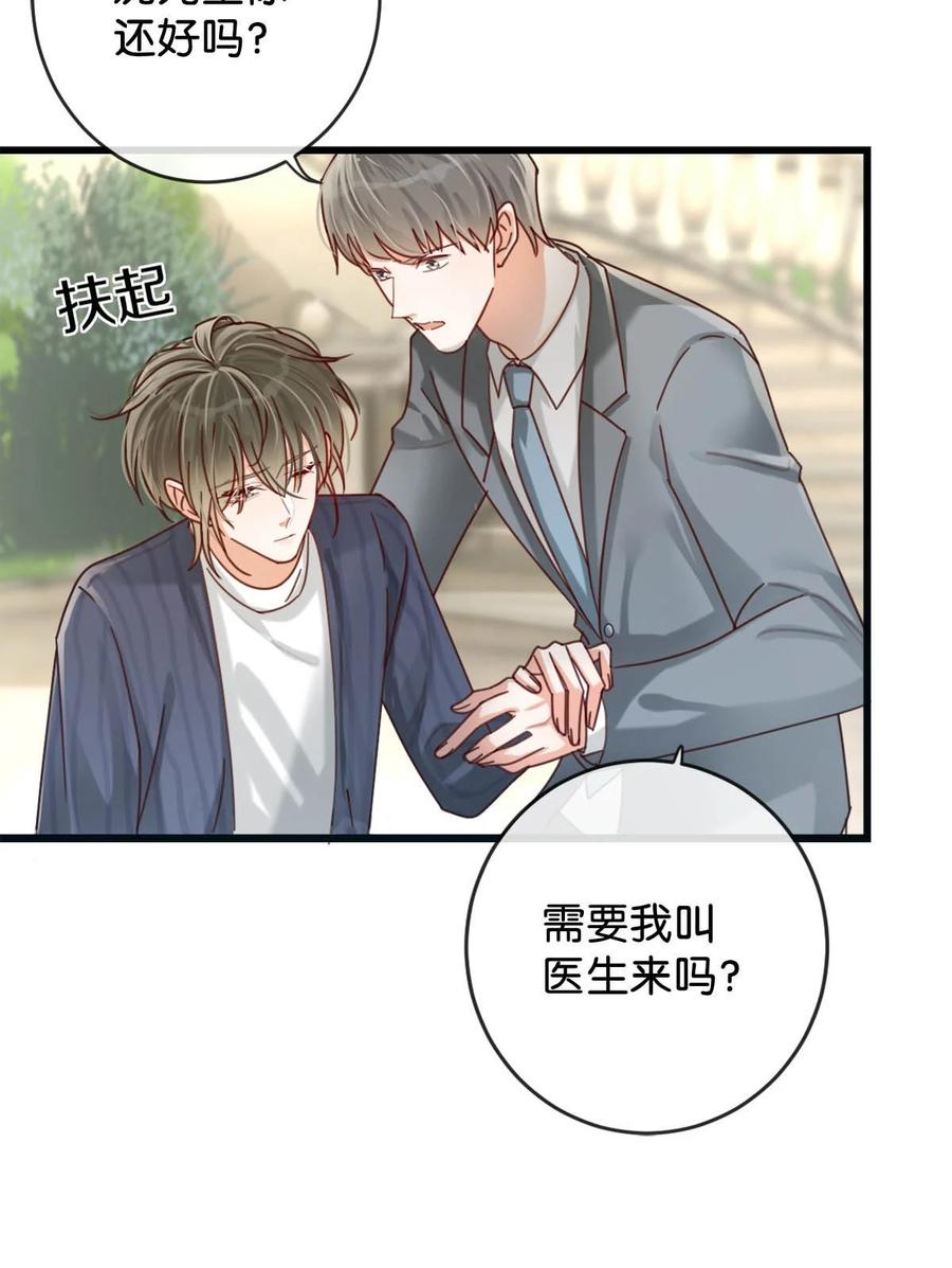 溺酒 047 看守所再会。 第14页