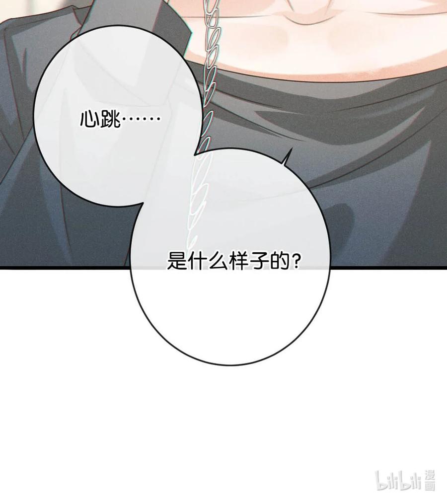 溺酒 047 看守所再会。 第57页