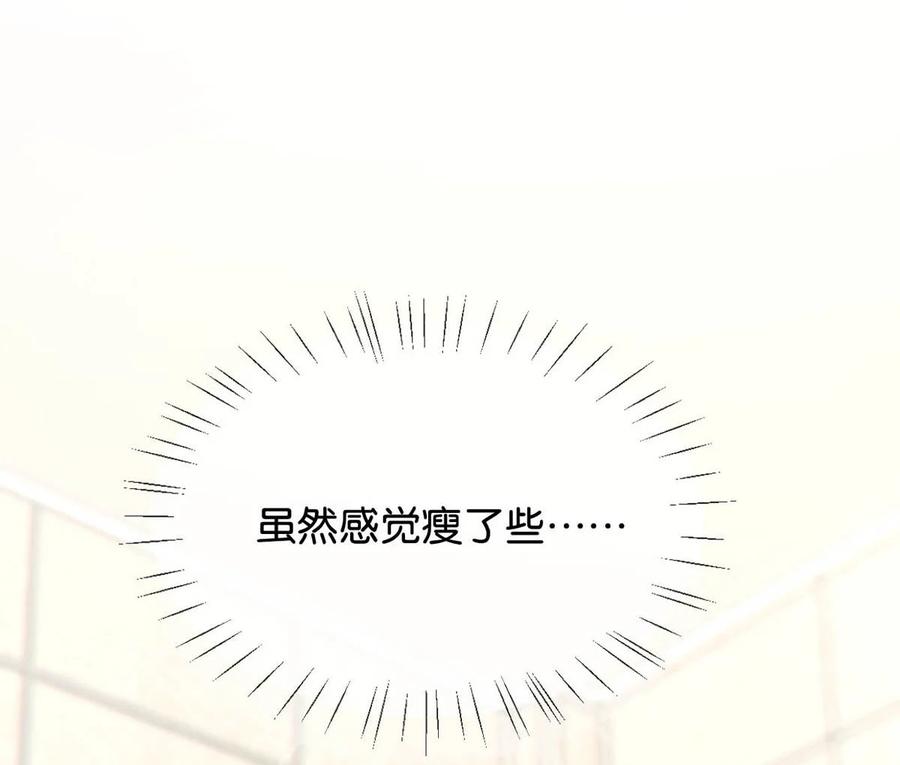 溺酒 047 看守所再会。 第36页