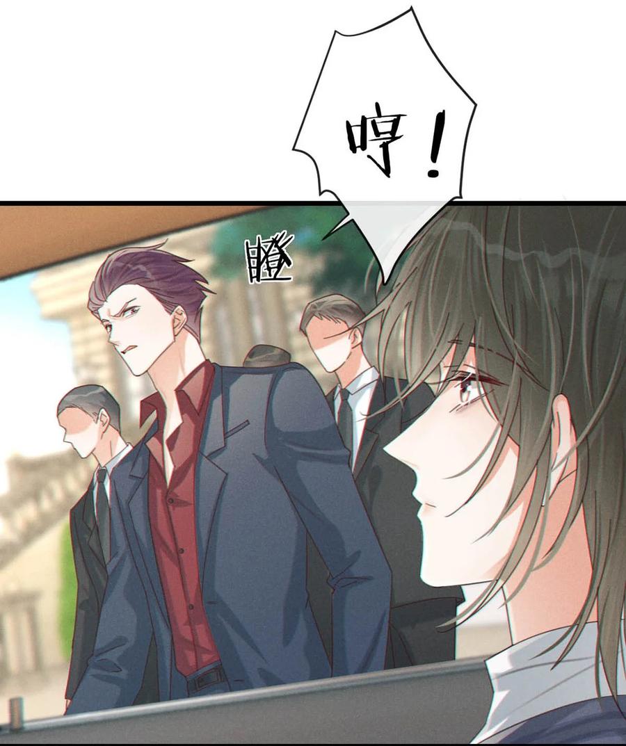 溺酒 047 看守所再会。 第21页