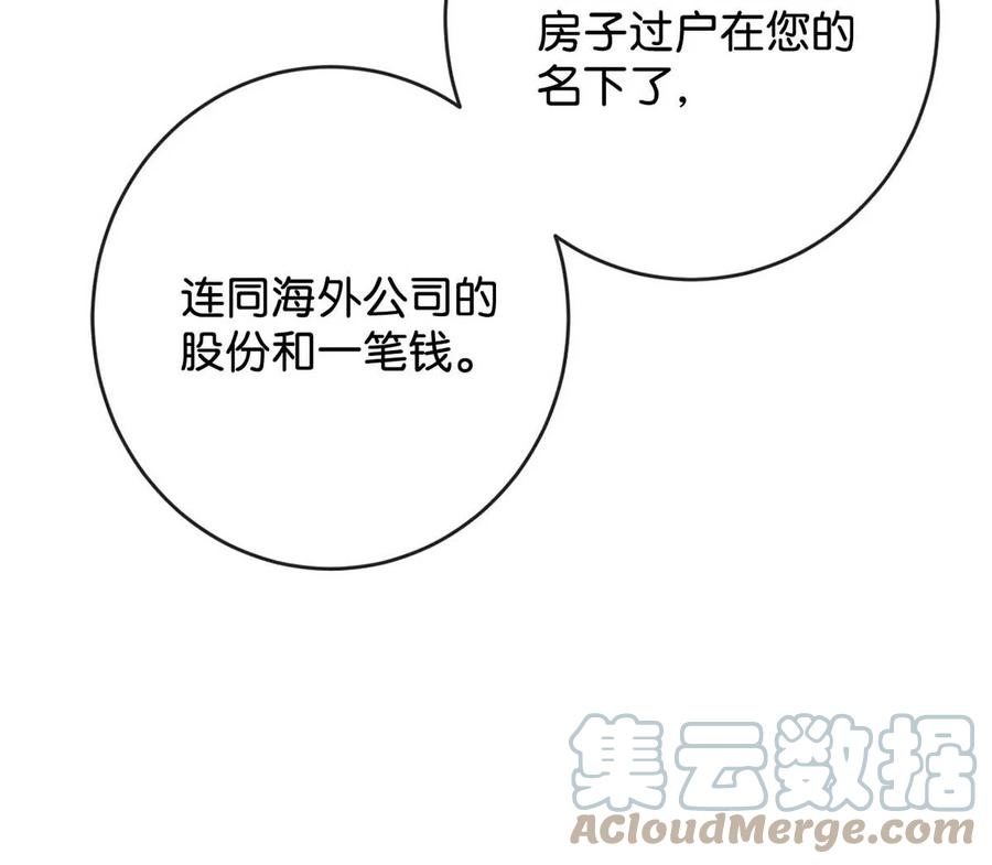 溺酒 047 看守所再会。 第25页