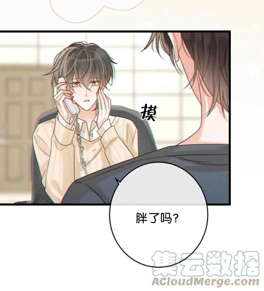 溺酒 047 看守所再会。 第49页