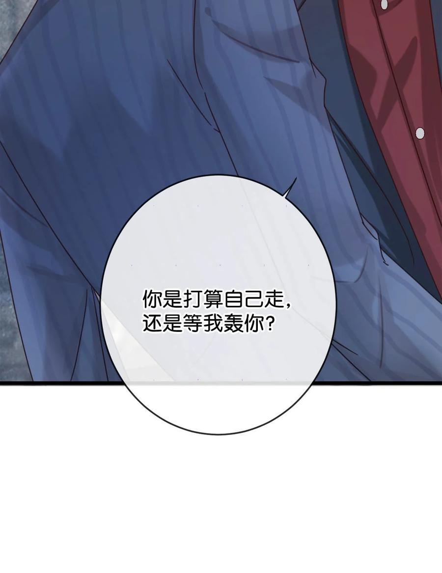 溺酒 047 看守所再会。 第9页