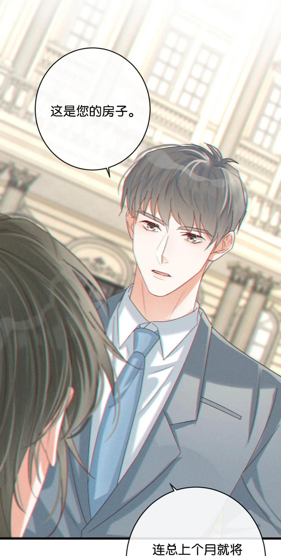 溺酒 047 看守所再会。 第24页
