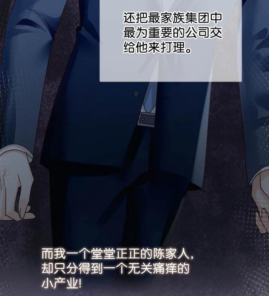 溺酒 047 看守所再会。 第6页