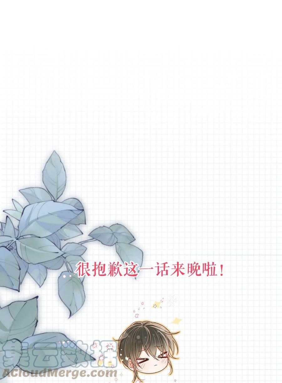 溺酒 047 看守所再会。 第58页