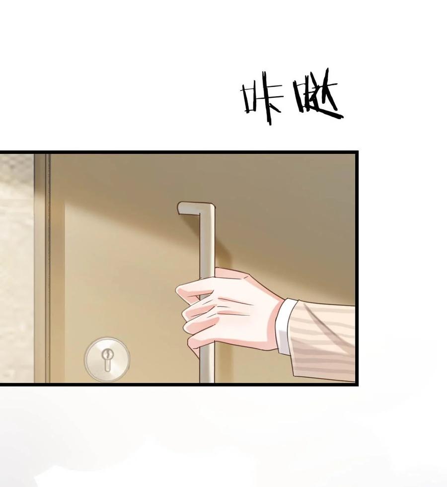 溺酒 048 爸爸要有自己的小孩了吗？ 第14页