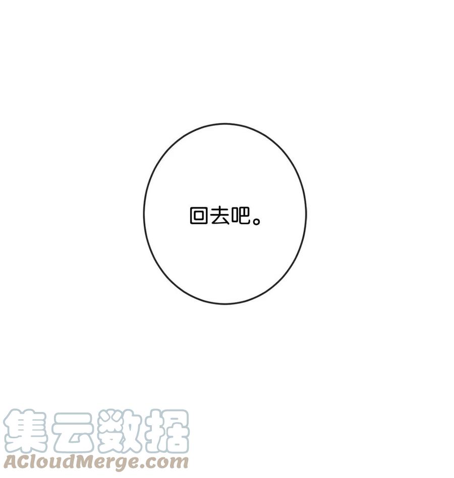 溺酒 048 爸爸要有自己的小孩了吗？ 第13页