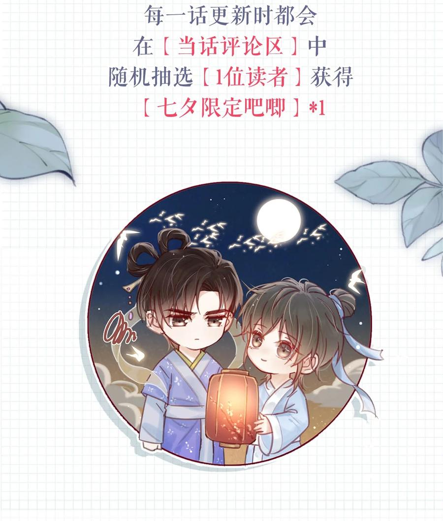 溺酒 048 爸爸要有自己的小孩了吗？ 第45页