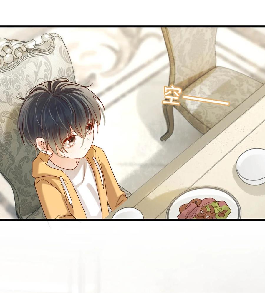 溺酒 048 爸爸要有自己的小孩了吗？ 第24页